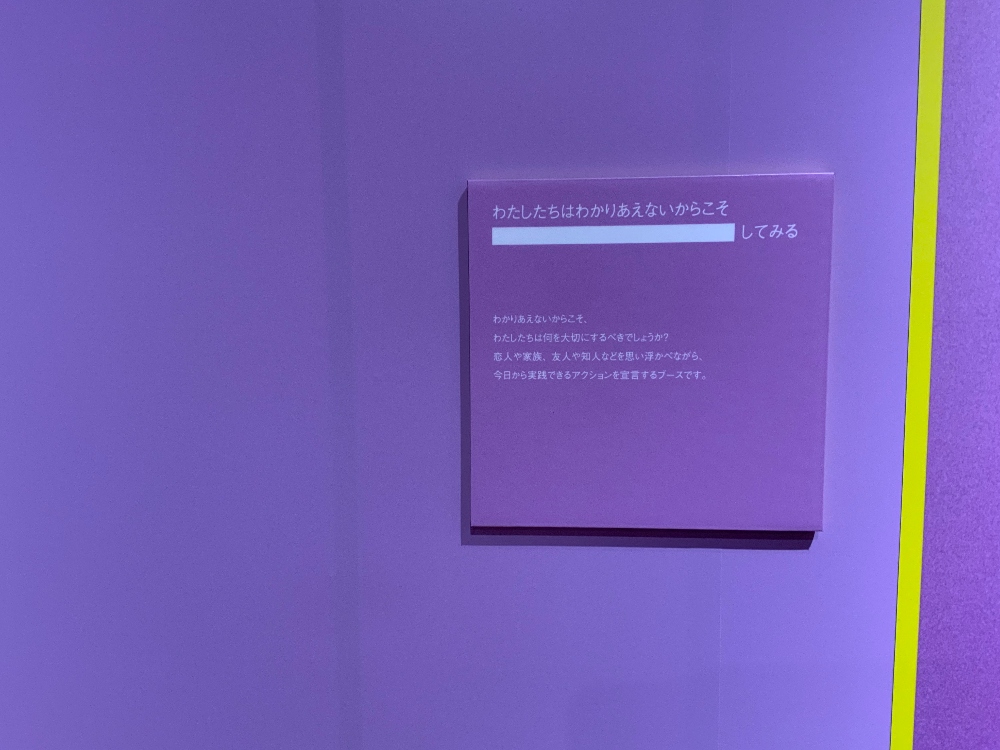 展示の説明パネルの一つ