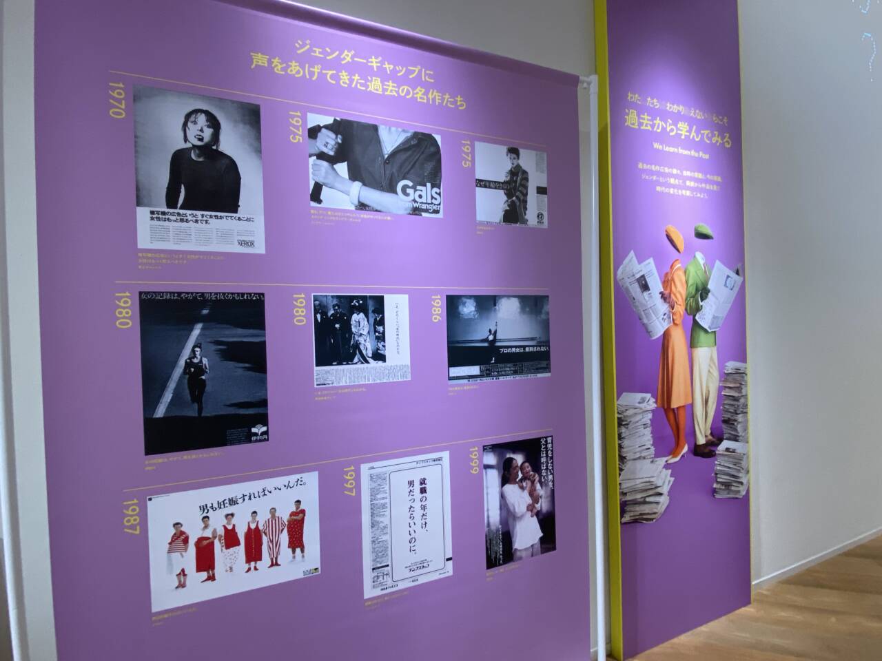 広告の展示パネル