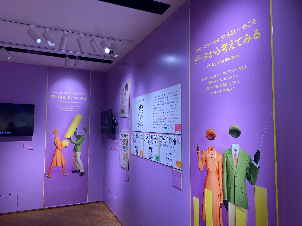 展示の一部