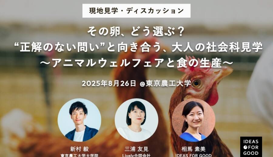 Unshelled イベントイメージ