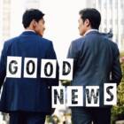 育休中の社員にも、同僚にも手当を支給？グッドニュース5選【2025年9月後半】