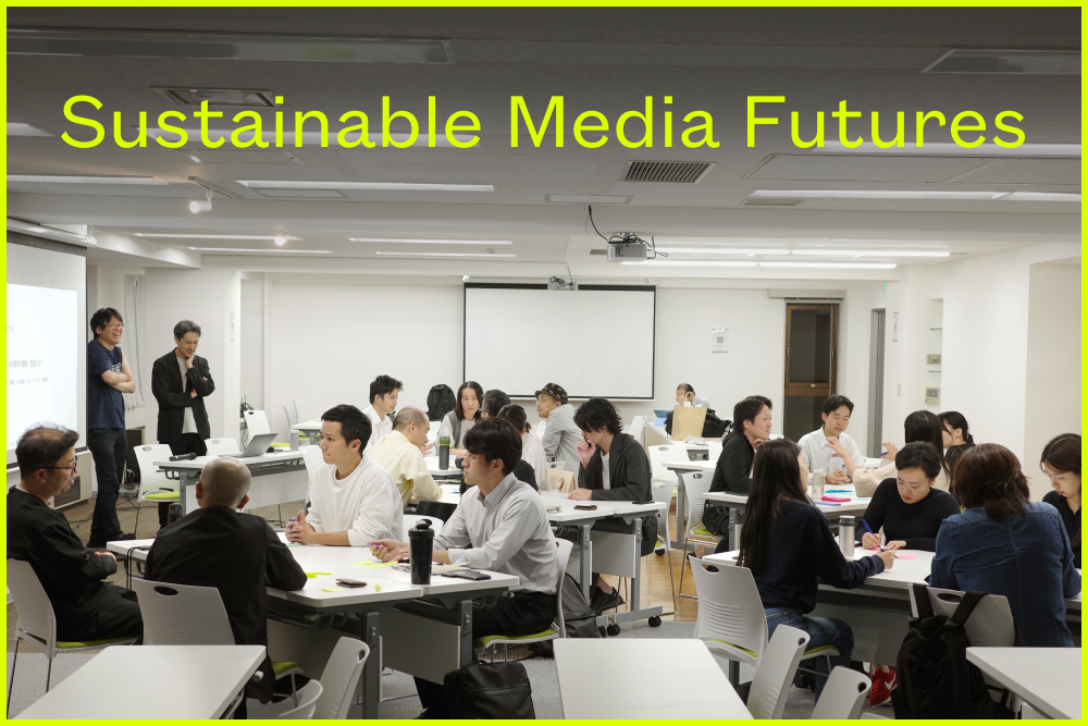 AI時代の持続可能な新しいメディアの形とは？「Sustainable Media Futures」イベントレポ width=