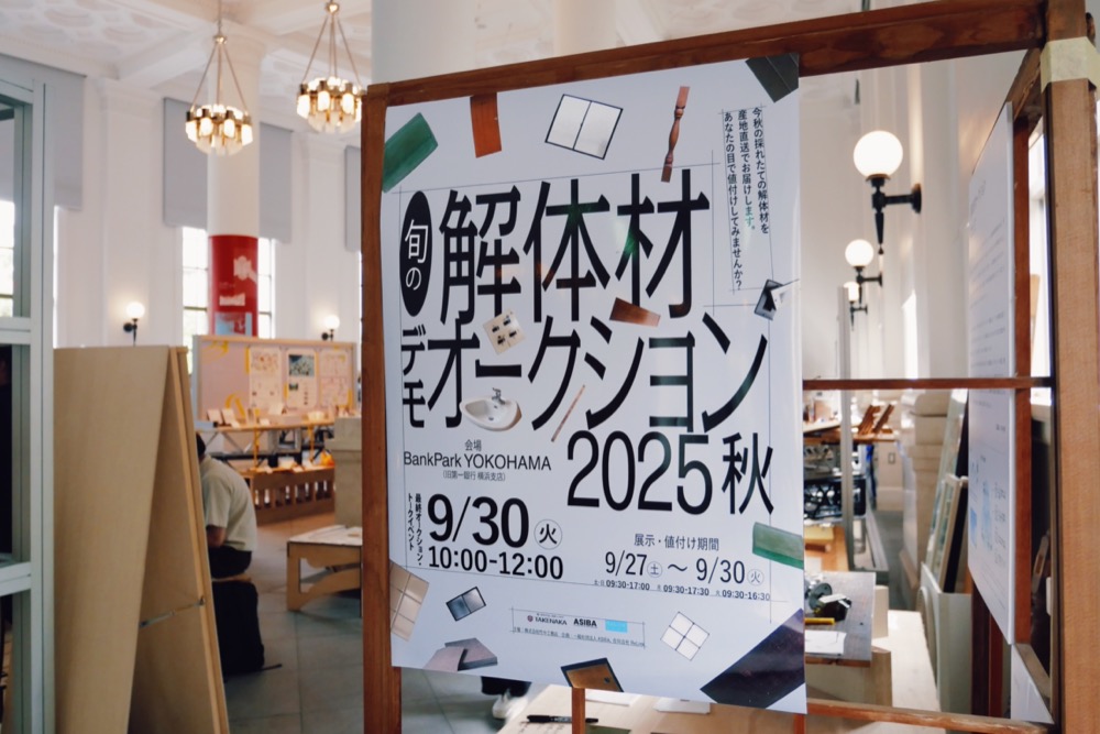 サーキュラー支店 展の様子