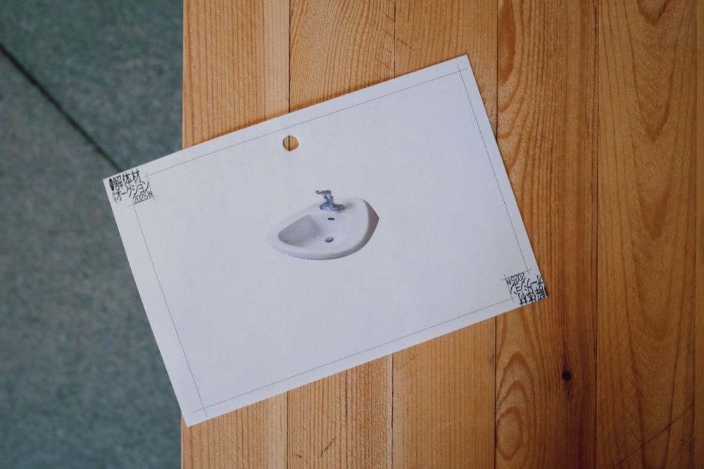 解体材デモオークションの様子