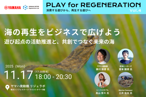 Play for Regeneration 4