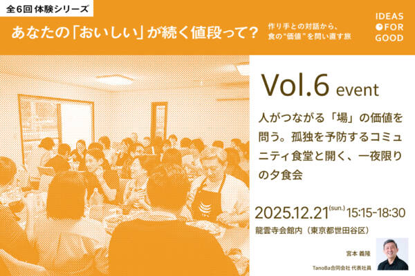 イベントイメージ