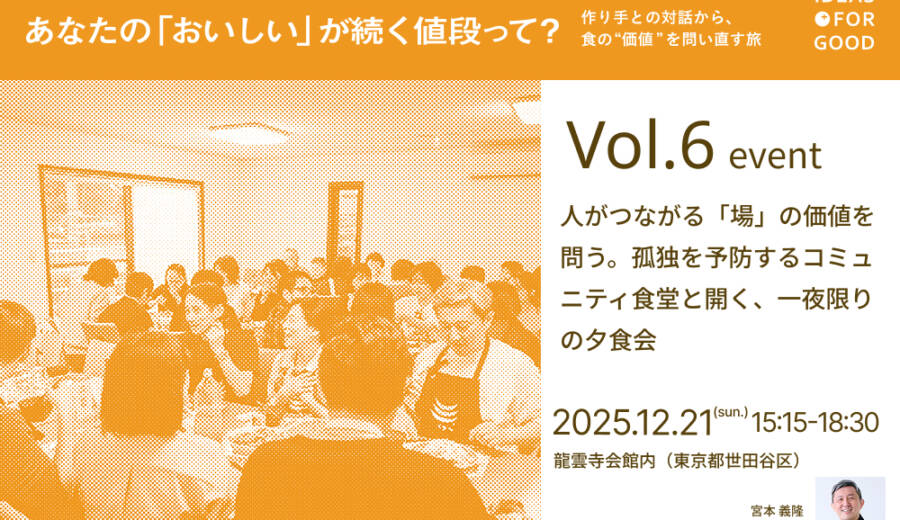 イベントイメージ