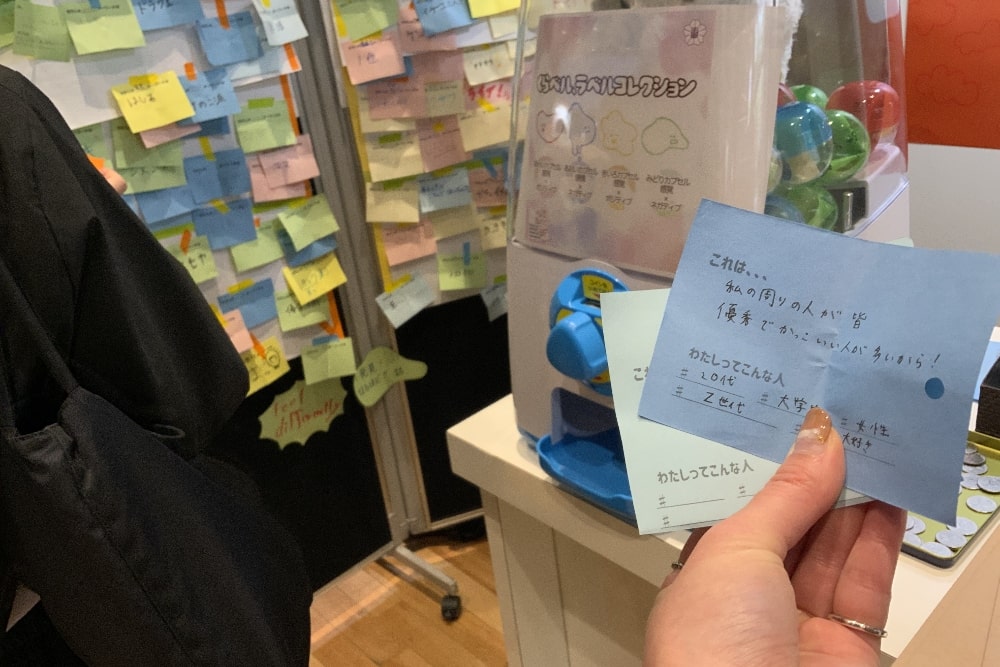 ガチャから出てきた紙