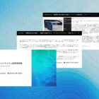 規制を“競争力”に変える。PPWR対応を見据えたケミカルリサイクル20事例【無料ホワイトペーパー公開】