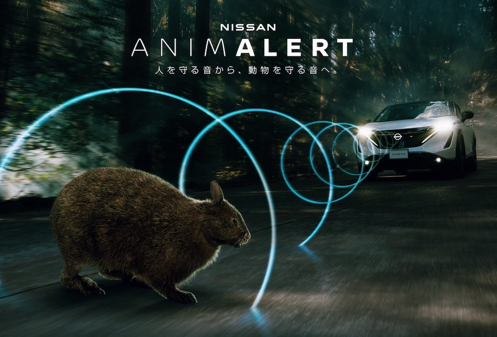 動物のための“特別な音”でロードキルを防ぐ。日産が「NISSAN ANIMALERT」実証実験を開始