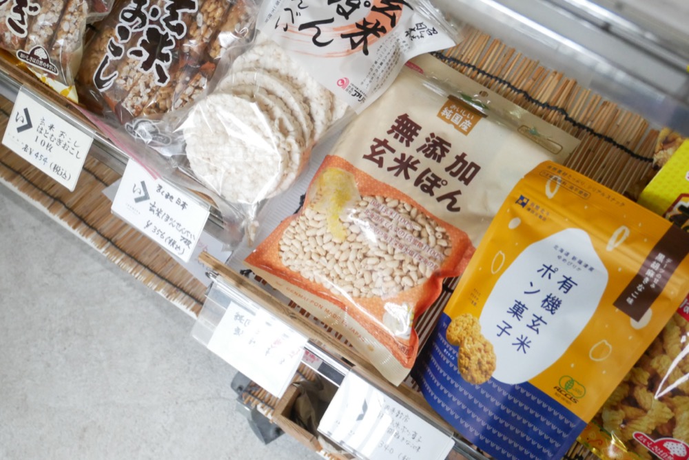 いすみやの商品