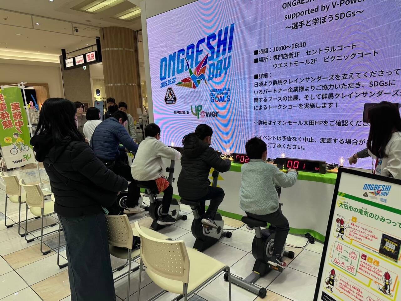 ONGAESHI DAY