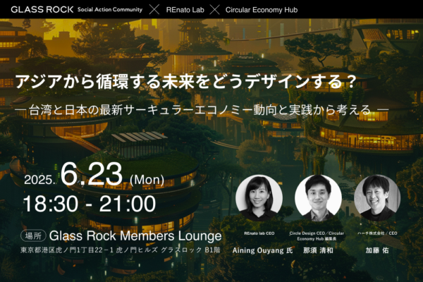 イベントバナー