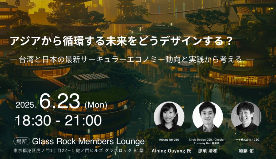 イベントバナー