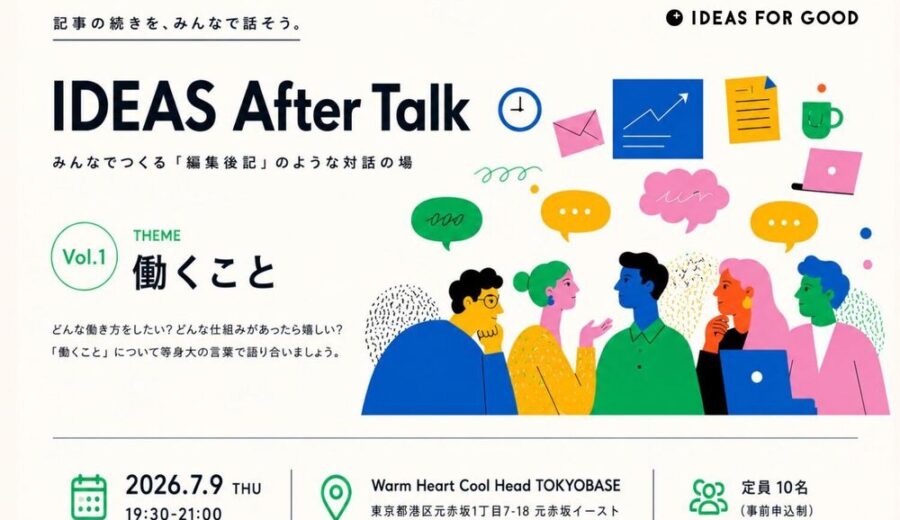 イベント告知用画像