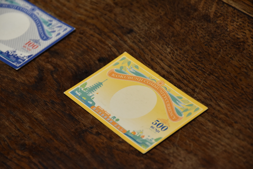 地域通貨「ぶんじ」