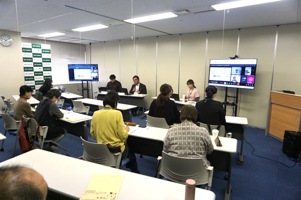 パルシステムの会議