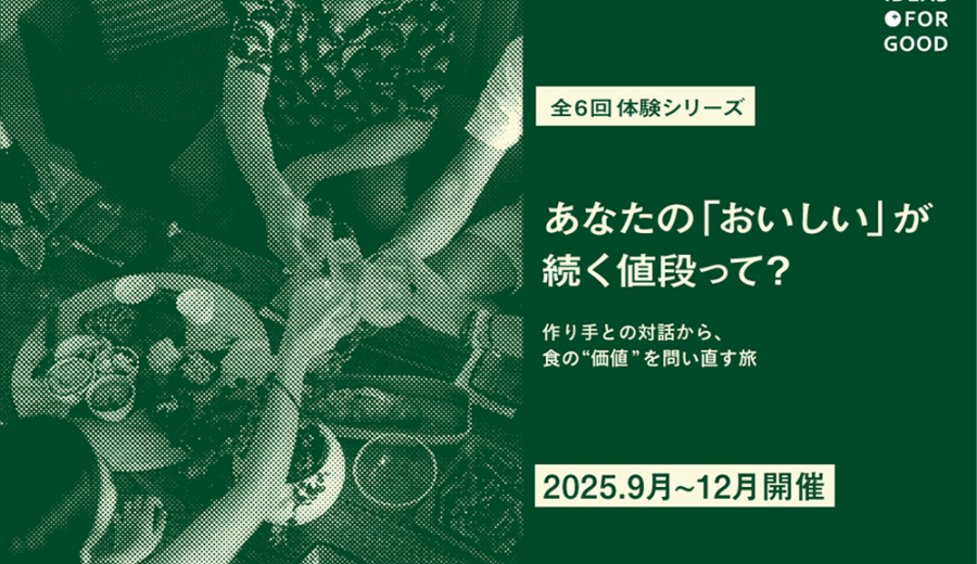 食イベント