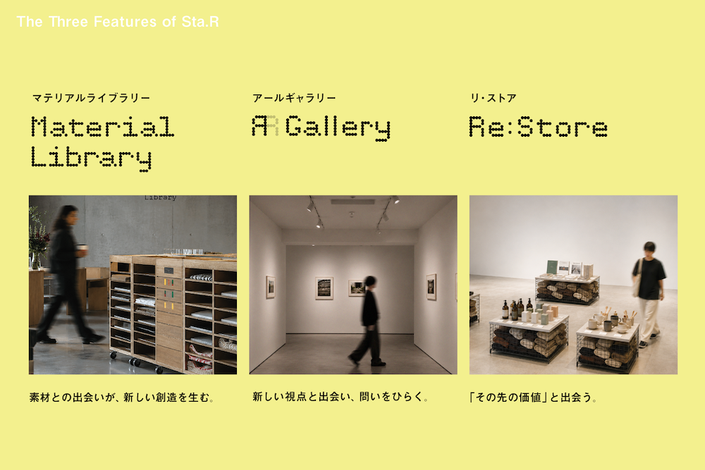 横浜・星川駅に循環文化創造拠点「Sta.R」誕生。8/29廃材ワークショップ・9/1特別トークイベント開催