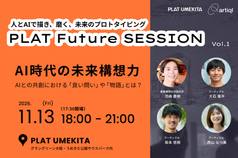 PLAT Future SESSION