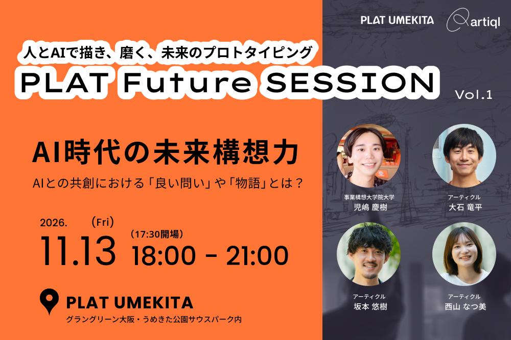 PLAT Future SESSION