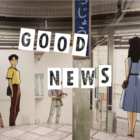 「ジブリは健康に良い」科学的に証明される。グッドニュース5選【2025年10月後半】