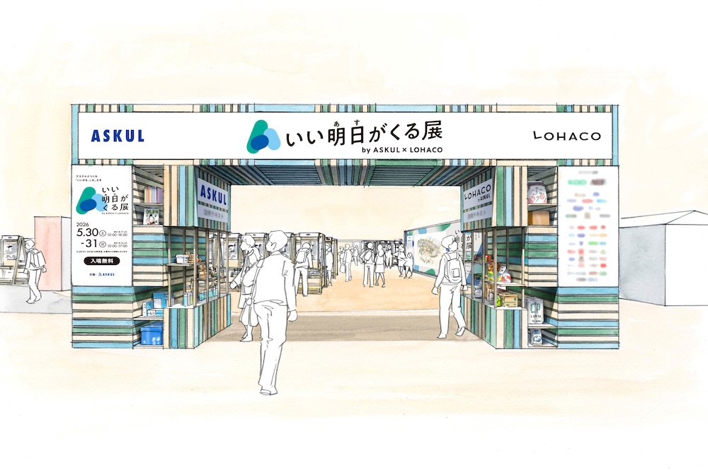 【5/30・31開催】見て、触れて、選び直す。五感で体験する「いい明日がくる展」