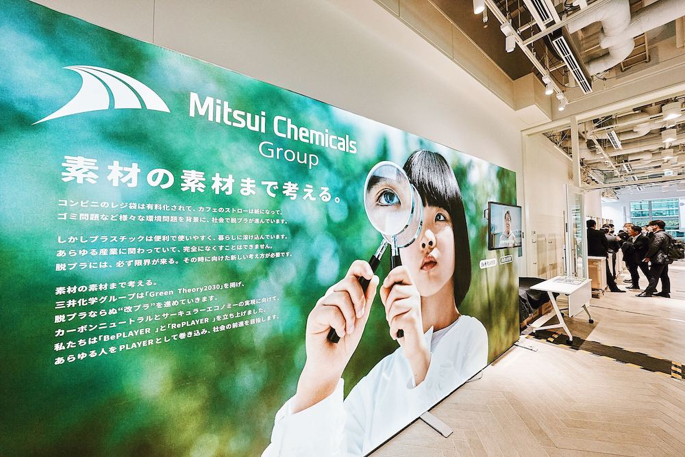 企業はリジェネラティブな未来をどう描けるか。「三井化学フォーラム」で見た脱プラの“先”
